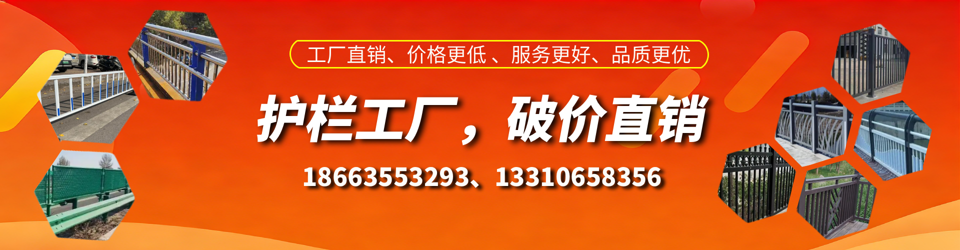 广安护栏厂家